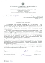 АО «Горэлектросеть» (2024)