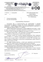 АО «Чебоксарский электроаппаратный завод» (2021)