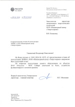 Филиал ПАО «Россети» – МЭС Сибири (2024)