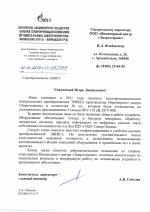 Киришская ГРЭС, филиал ПАО «ОГК-2» (2015)